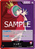 OP10-003 Sugar [JP]