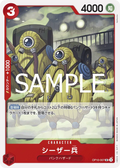 OP10-007 Ceaser Soldier [JP]