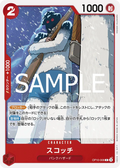 OP10-008 Scotch [JP]