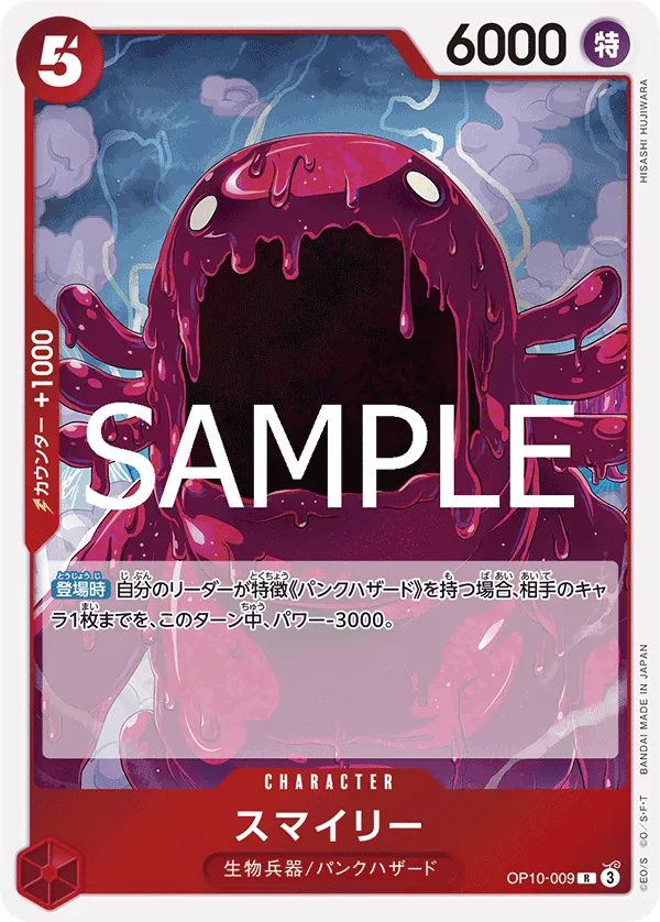 OP10-009 Smiley [JP]