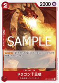 OP10-012 Dragon Number Thirteen [JP]