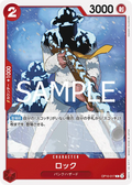 OP10-017 Rock [JP]