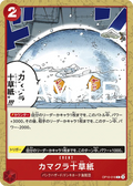 OP10-018 Ten-Layer Igloo [JP]