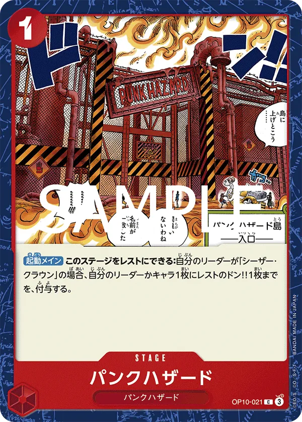 OP10-021 Punk Hazard [JP]