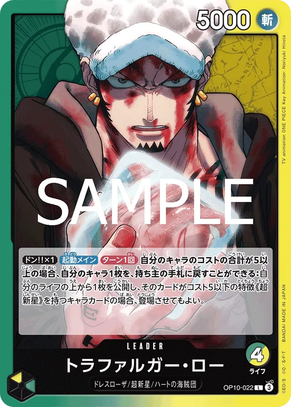 OP10-022 Trafalgar Law [JP]