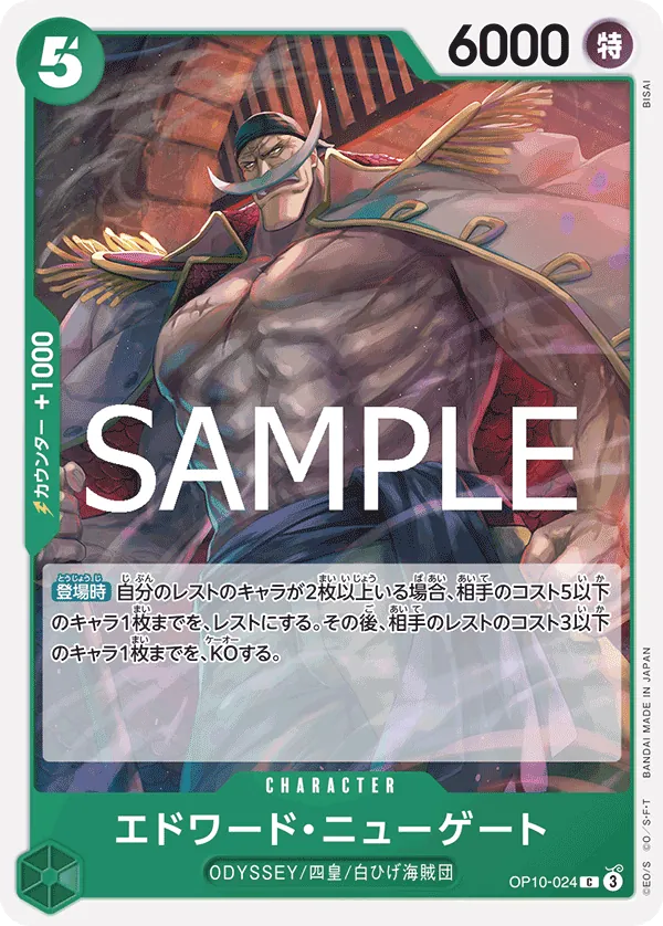 OP10-024 Edward.Newgate [JP]