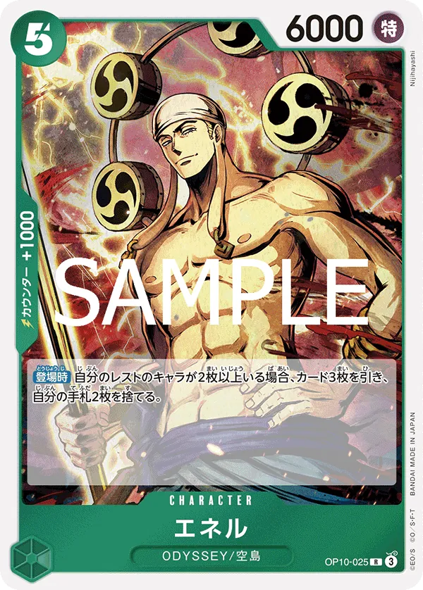 OP10-025 Enel [JP]