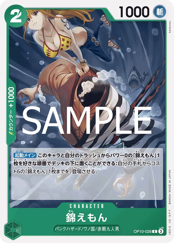 OP10-026 Kin'emon [JP]