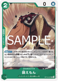OP10-027 Kin'emon [JP]
