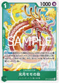 OP10-028 Kouzuki Momonosuke [JP]