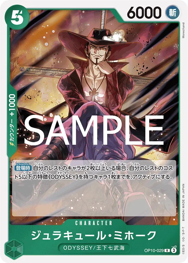 OP10-029 Dracule Mihawk [JP]