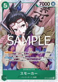 OP10-030 Smoker [JP]