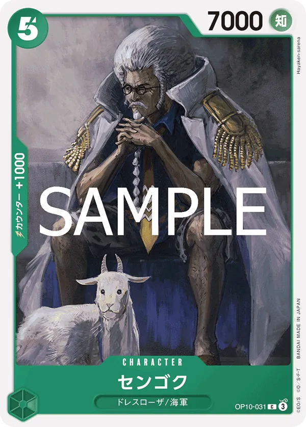 OP10-031 Sengoku [JP]