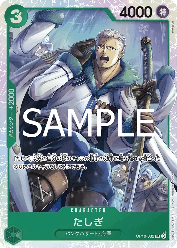 OP10-032 Tashigi [JP]