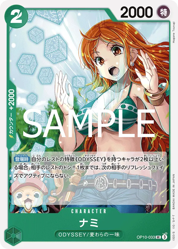 OP10-033 Nami [JP]