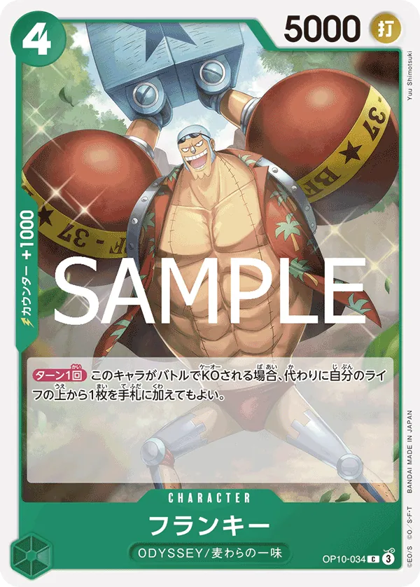 OP10-034 Franky [JP]