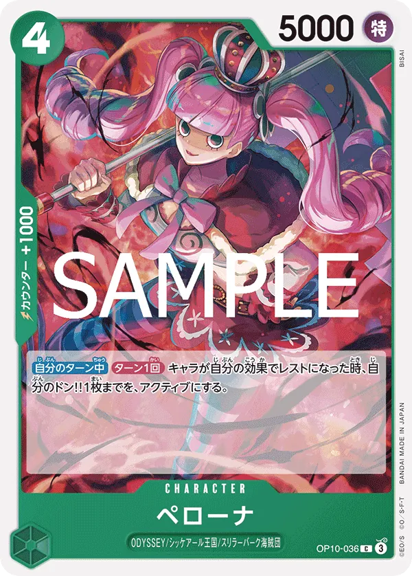 OP10-036 Perona [JP]