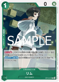 OP10-037 Lim [JP]