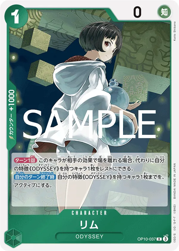 OP10-037 Lim [JP]