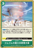 OP10-039 Gum-Gum Dragon Fire Pistol Twister Star [JP]