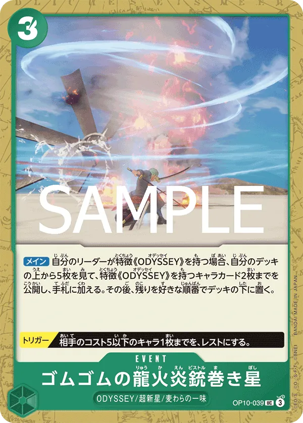 OP10-039 Gum-Gum Dragon Fire Pistol Twister Star [JP]