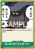 OP10-040 The Weak Do Not Have the Right to Choose How They Die [JP]