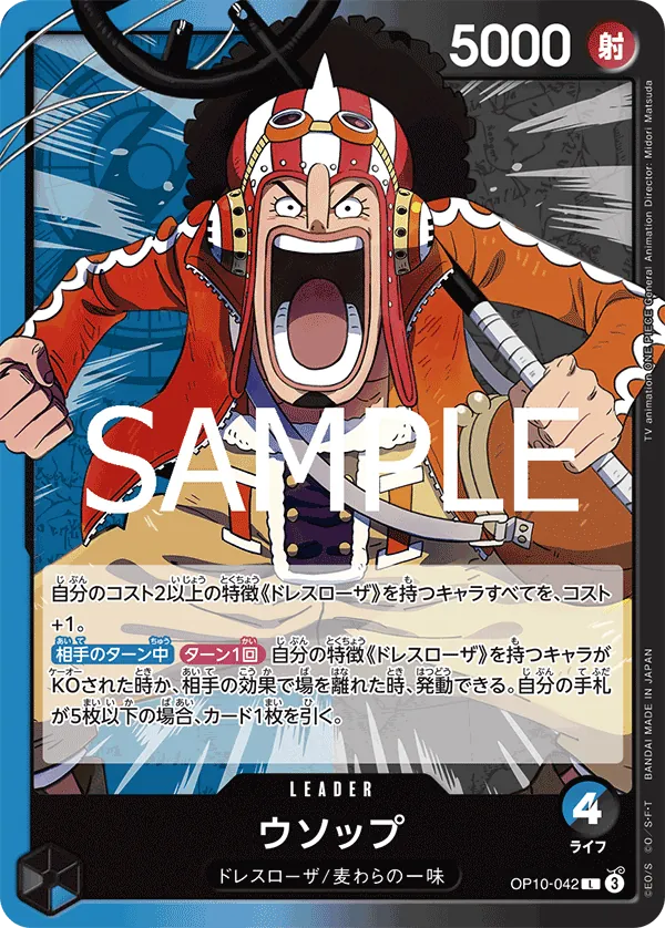 OP10-042 Usopp [JP]
