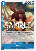 OP10-044 Cub [JP]