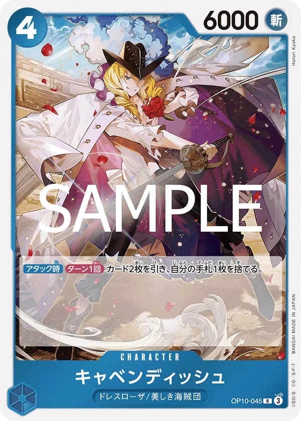 OP10-045 Cavendish [JP]
