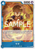 OP10-049 Sabo [JP]