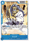 OP10-051 Hack [JP]