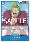 OP10-052 Bartolomeo [JP]
