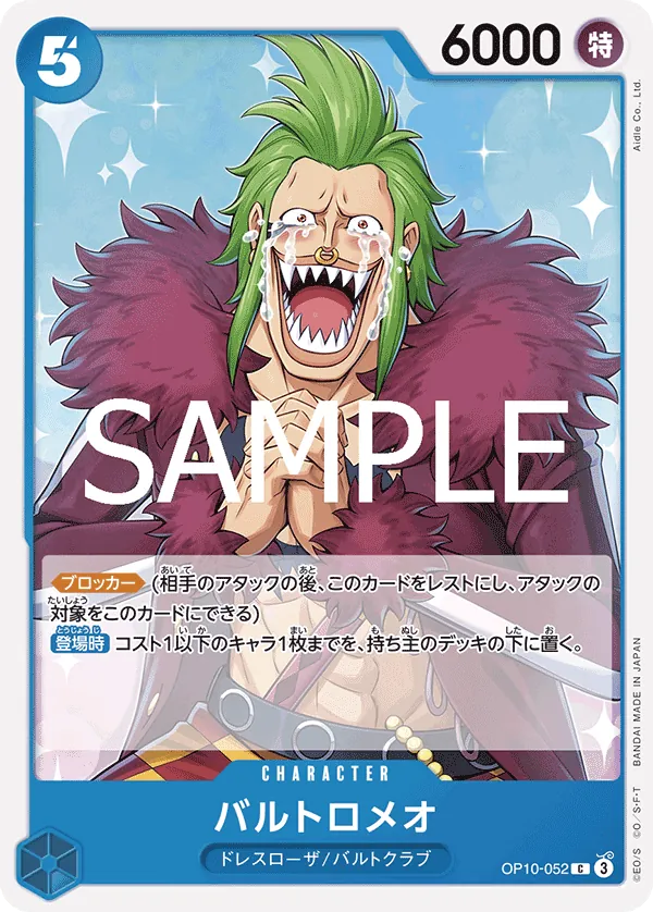 OP10-052 Bartolomeo [JP]