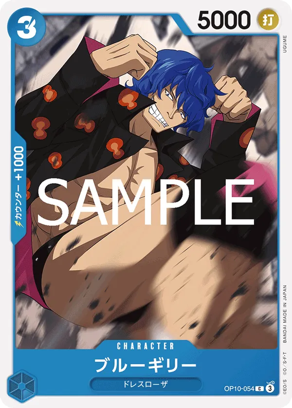 OP10-054 Blue Gilly [JP]