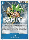 OP10-057 Leo [JP]