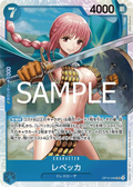 OP10-058 Rebecca [JP]