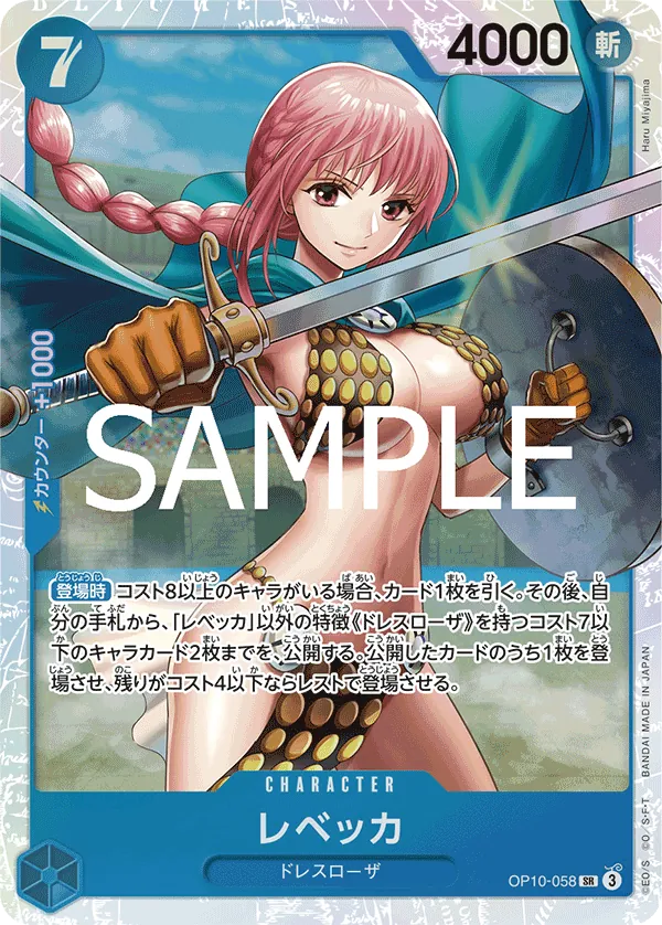 OP10-058 Rebecca [JP]