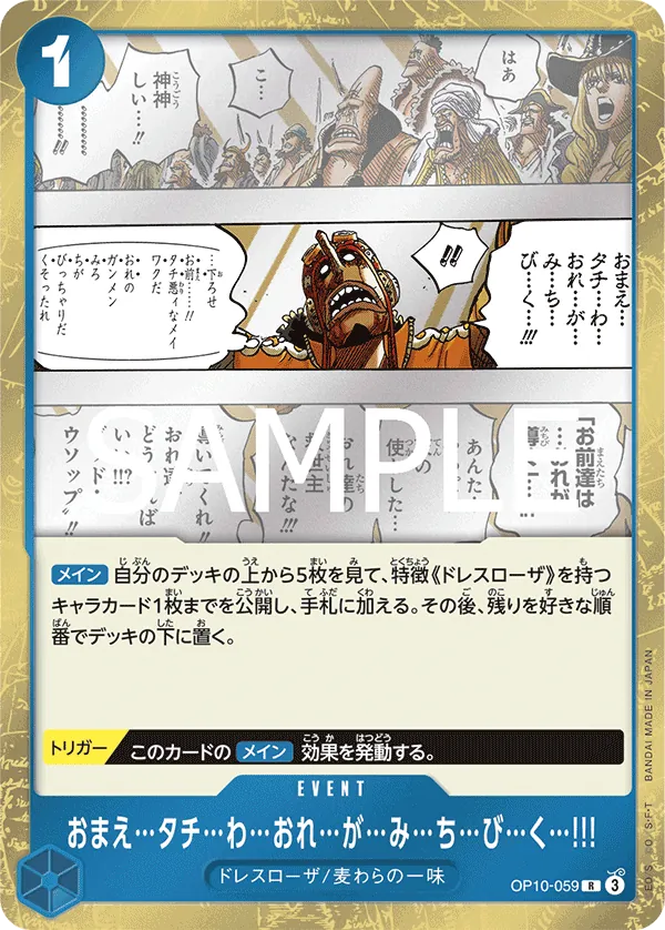 OP10-059 Fo...llow...Me...and...I...Will...Gui...de...You [JP]