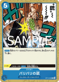 OP10-060 Barrier-Barrier Pistol [JP]
