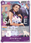 OP10-062 Violet [JP]