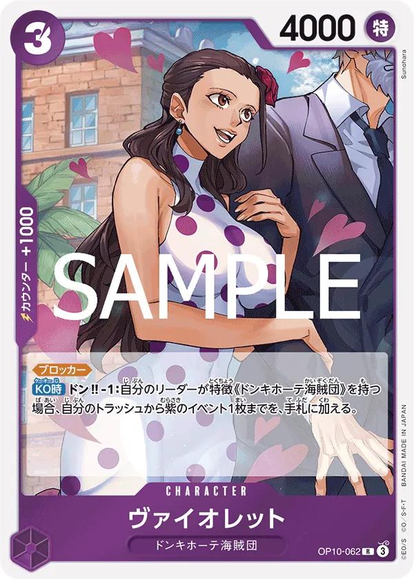 OP10-062 Violet [JP]