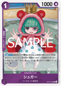 OP10-065 Sugar [JP]