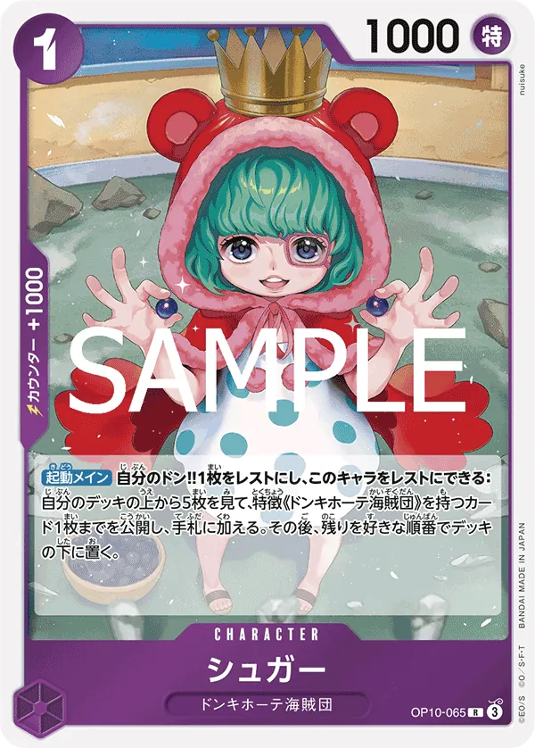 OP10-065 Sugar [JP]