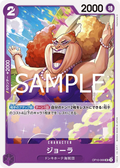 OP10-066 Giolla [JP]