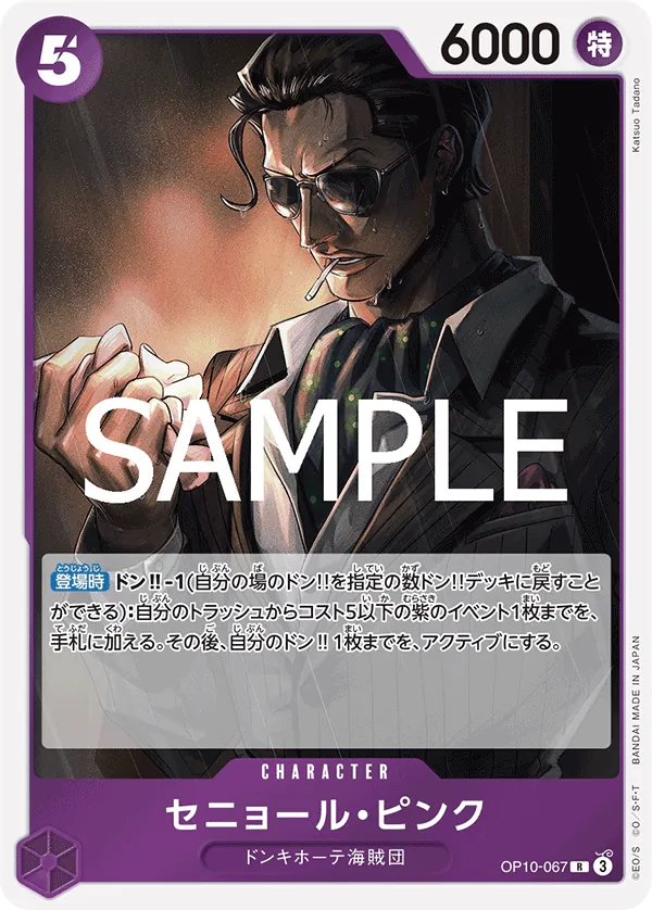 OP10-067 Senor Pink [JP]