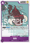 OP10-069 Fighting Fish [JP]