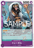 OP10-070 Trebol [JP]