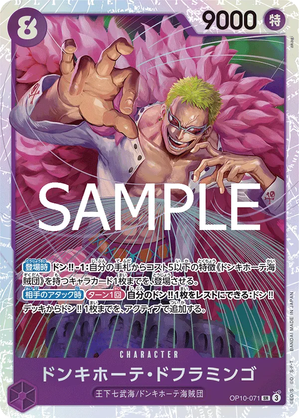 OP10-071 Donquixote Doflamingo [JP]