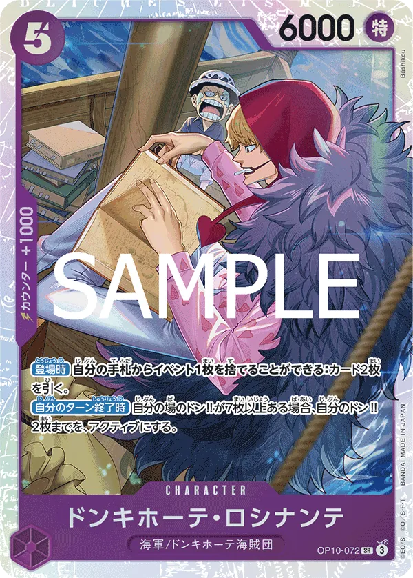 OP10-072 Donquixote Rosinante [JP]