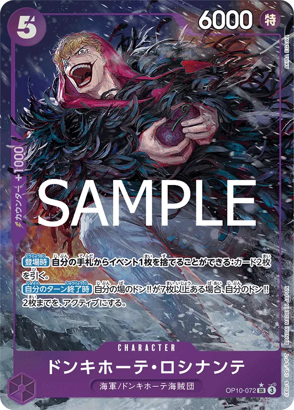 OP10-072 Donquixote Rosinante [JP] [AA]